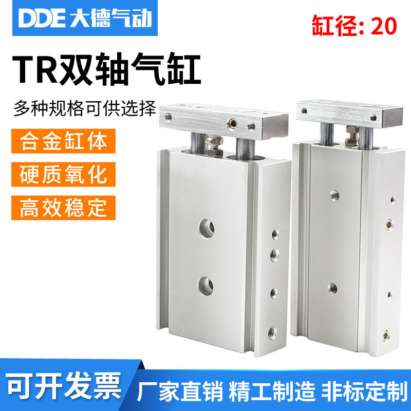 双缸双杆气缸TR6*10/20/25/30/40/50
