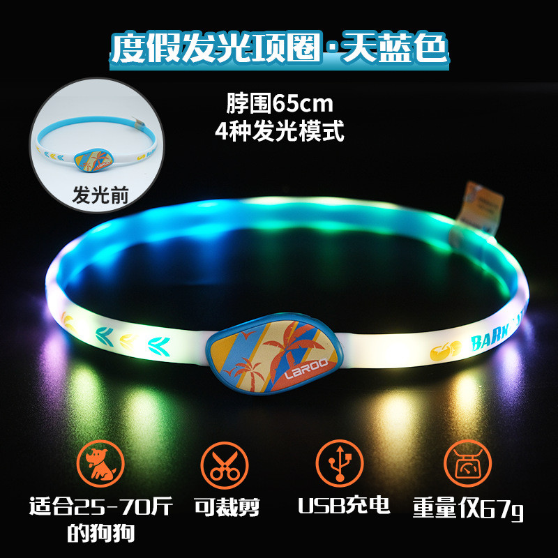 laroo莱诺狗狗发光颈圈夜间夜晚遛狗夜行灯中大型犬宠物项圈脖圈