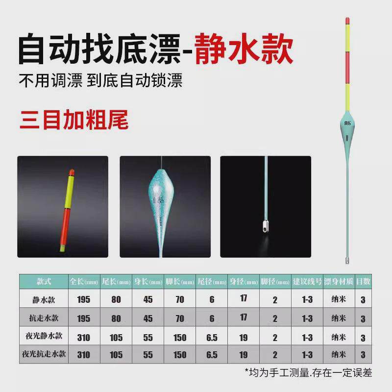 滑漂日夜自动找底免调远投大物夜光鱼漂浮漂两用加粗矶钓路滑鱼漂