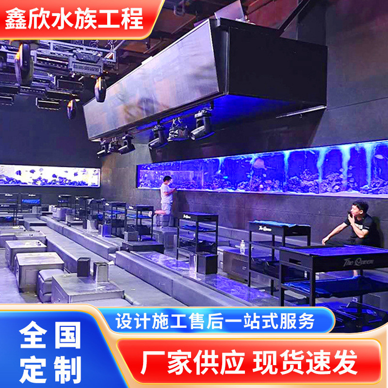 大型亚克力鱼缸制做酒吧承接展览生态观赏鱼缸高透明ktv水族工程