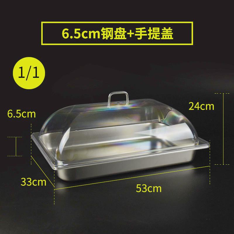 不锈钢方盘带盖卤菜熟食凉菜展示盘透明翻盖托盘试吃水果盒子商用