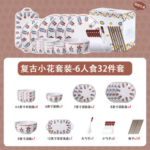 碗盘套装 组合餐具日式 陶瓷饭碗汤碗实用餐盘菜盘创意家用碗碟套装