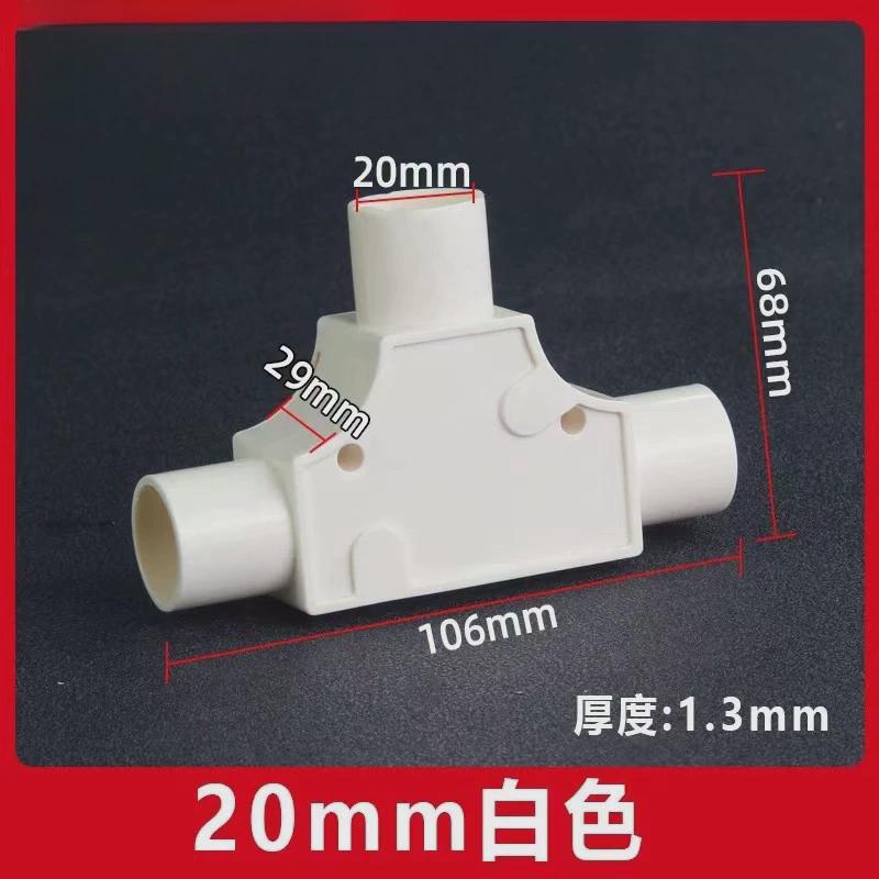 过路精品加厚三通分线盒1620穿线pvc盒三通四通司令盒配件