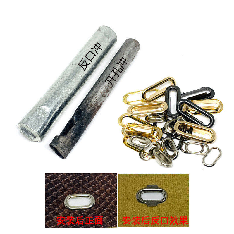 椭圆形鸡眼扣手敲安装卷边皮带打孔冲子纸盒气眼孔蛋形扣安装工具,居家布艺,纽扣,淘宝优惠券,粉丝福利购,淘宝优惠卷