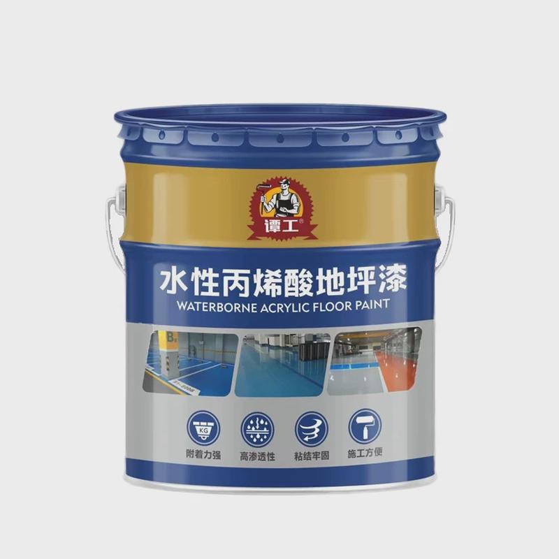 水性丙烯酸家用办公室仓库工厂水泥地防水地板底漆面漆地坪