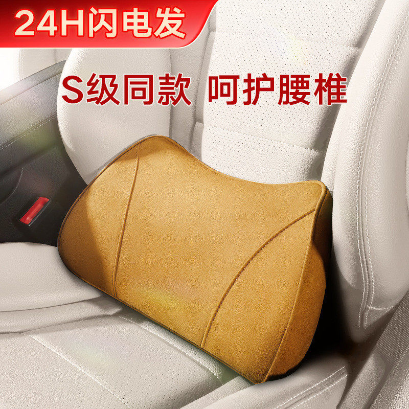 汽车靠垫腰垫薄款车用小腰靠腰枕车载护腰靠背开车支撑腰部改装品