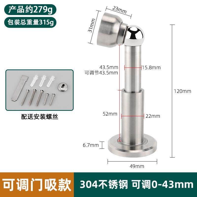 304不锈钢门吸可调节防撞门挡器卫生间强磁墙吸加长门顶门阻,基础建材,门吸,淘宝优惠券,粉丝福利购,淘宝优惠卷
