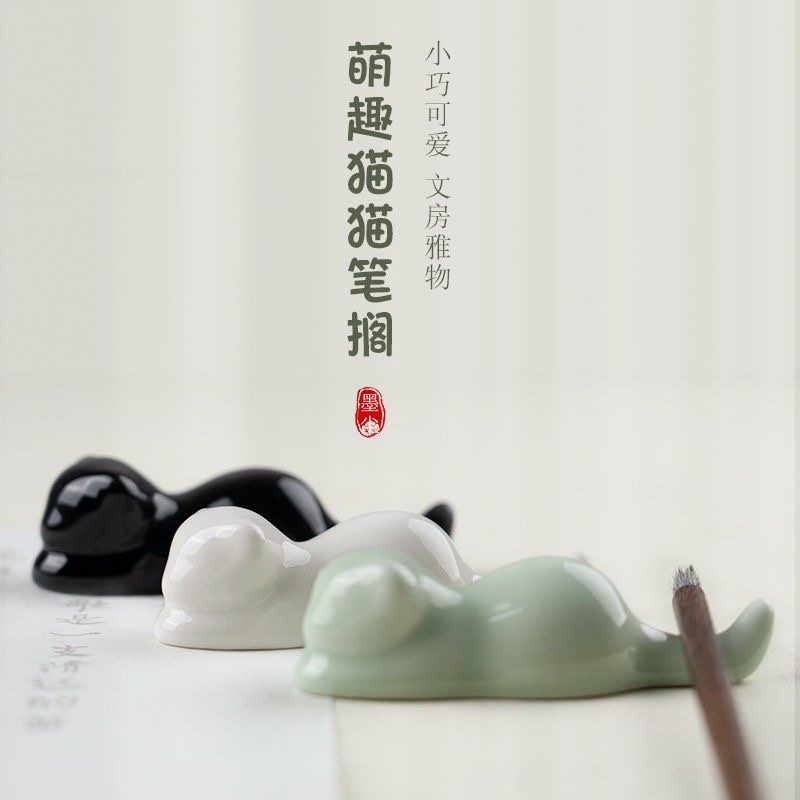 小猫毛笔架书法陶瓷笔搁笔山笔托毛笔架子墨盘墨砚台墨蝶墨碟笔架