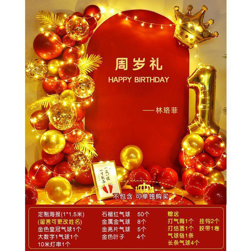 生日背景布虎宝宝一周岁布置装饰女兔抓周宴网红场景气球套餐背景