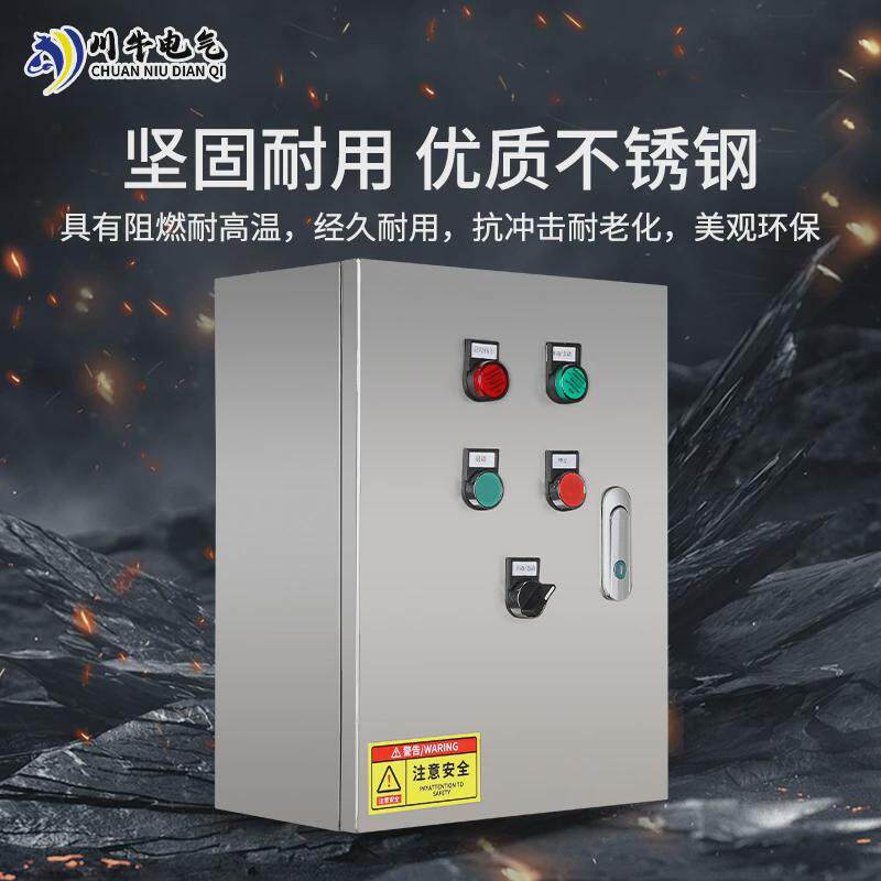 消防联动排烟风机控制箱电机水泵双电源控制柜三相双速配电箱380v