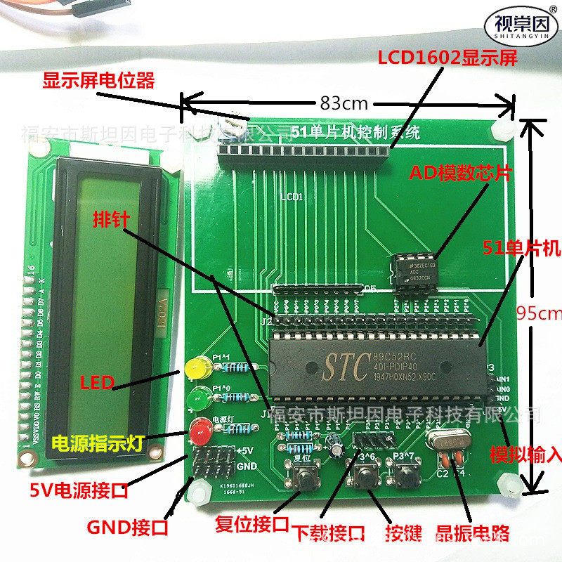 stc12/89c52小覆铜板单片机系统51单片机直插实验控制板带ad屏lcd