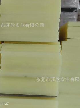 米黄色供应pp裁床板1600*600*25mm(图)