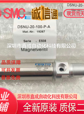 FESTO气缸DSNU-8-10-12-16-20-25-32-40-50-60-80-100-PPV-A-P-A