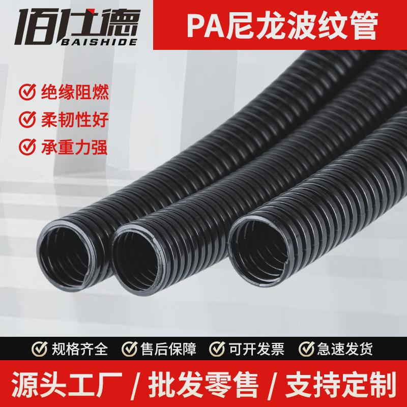 pa塑料尼龙波纹管电线电缆线束汽车保护套管穿线套管塑料波纹软管