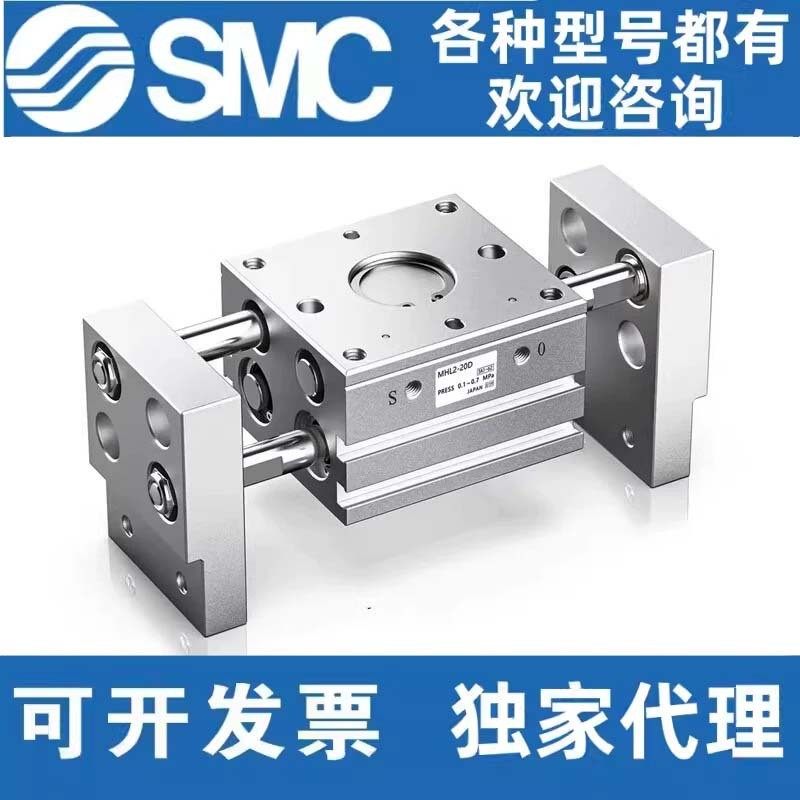 SMC系列MHL2阔型手指气缸平行夹爪MHL2-10/16/20/25/32/40D/D1/D2