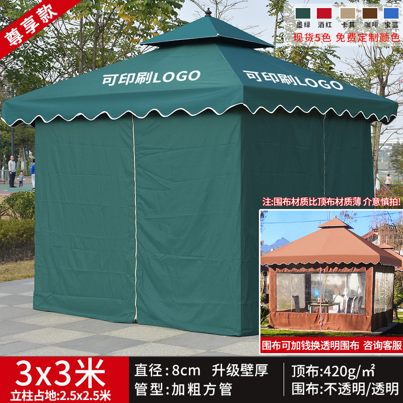 户外帐篷雨棚摆摊露天凉亭活动室外花园别墅大型罗马伞庭院遮阳棚