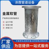 高压蒸汽编织燃气化工管道耐油通软连接法兰式 304不锈钢金属软管