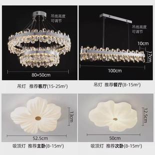 高级感客厅水晶吊灯2024新款 法式 轻奢餐厅灯具奶油风LED卧室吊灯
