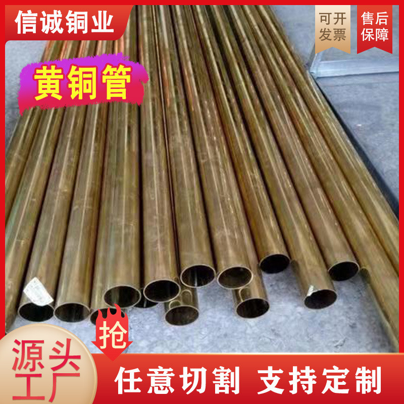 厂家直供h59h62黄铜管毛细铜管精密切割折弯无加工毛刺空心黄铜