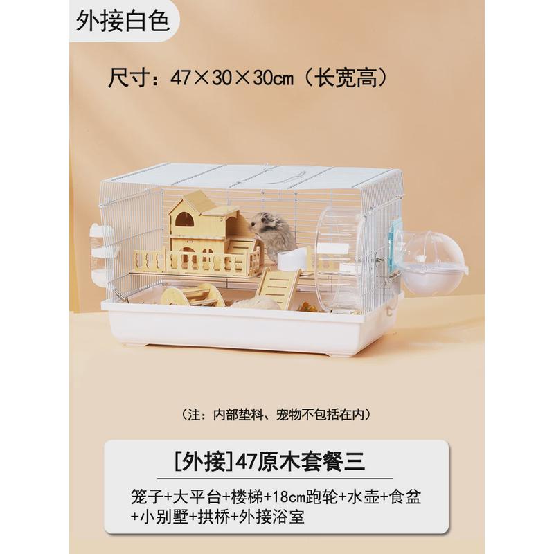 笼基础金丝熊用品过冬便宜的仓鼠笼子特大号60大基础窝别墅47铁丝