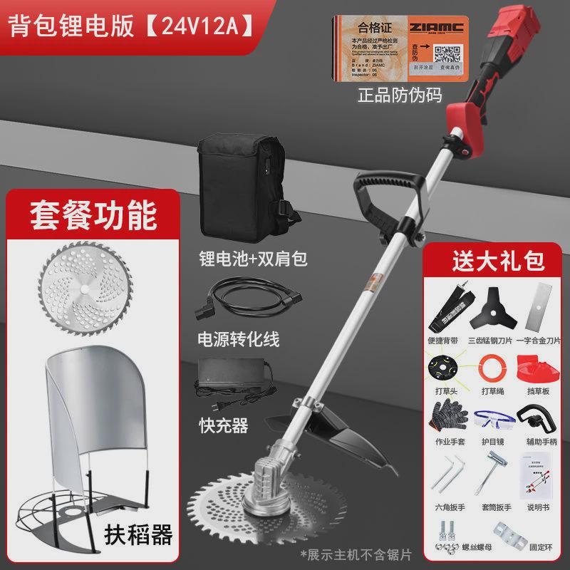 小麦收割机农用打草机牧草多功能割草机山区玉米大豆除草割麦