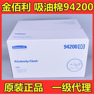 金佰利94200 94202吸油棉毯毡除油垫绳索条片状白色不吸水金伯