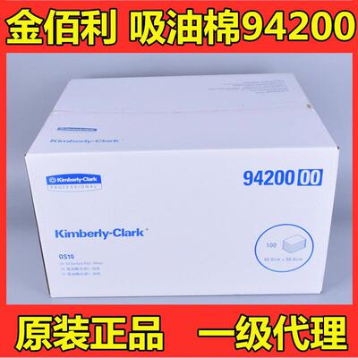 金佰利94200/94202吸油棉毯毡除油垫绳索条片状白色不吸水金伯