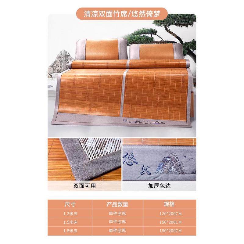 19ek凉席竹席冰丝席子夏季双面可用学生宿舍凉儿童席竹夏天