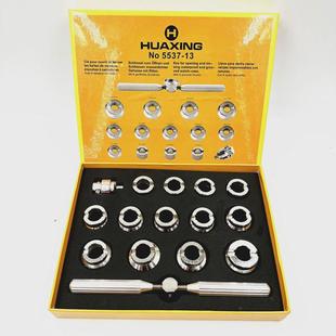 修表劳力s开表盖工具齿轮齐全型号纹开表器大号帝t水鬼表开后盖