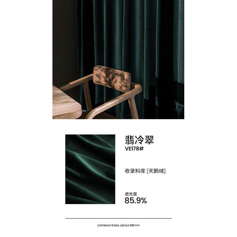 辑/20翡冷翠墨绿色窗帘卧室轻奢丝绒祖母绿客厅复古绒布新款