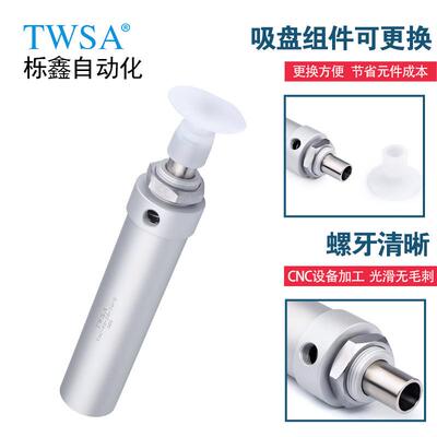 TWSA真空气缸VAC32-5032-8032-100移载取料用真空吸盘气缸