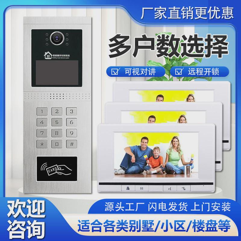 热销高清对讲7寸可视彩色屏幕智能电子门铃家用有线可视楼宇对讲