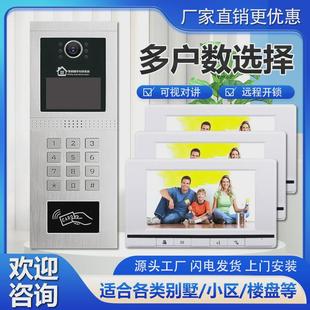 热销可视对讲7寸高清彩色屏幕智能电子门铃家用有线可视楼宇对讲