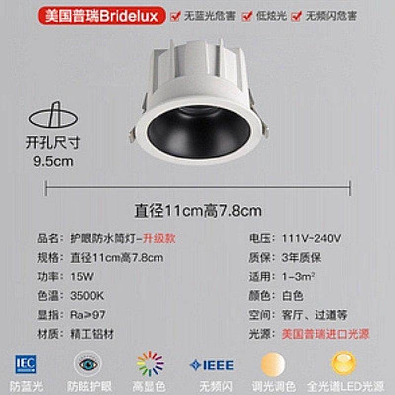 客厅天花无主灯嵌入式护眼普瑞防眩光高显防水筒灯窄边过道洗墙灯,家装灯饰光源,明装筒灯,淘宝优惠券,粉丝福利购,淘宝优惠卷