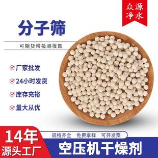 分子筛干燥剂吧唧谷子动漫周边徽章防潮高效除湿剂打印机干燥专用