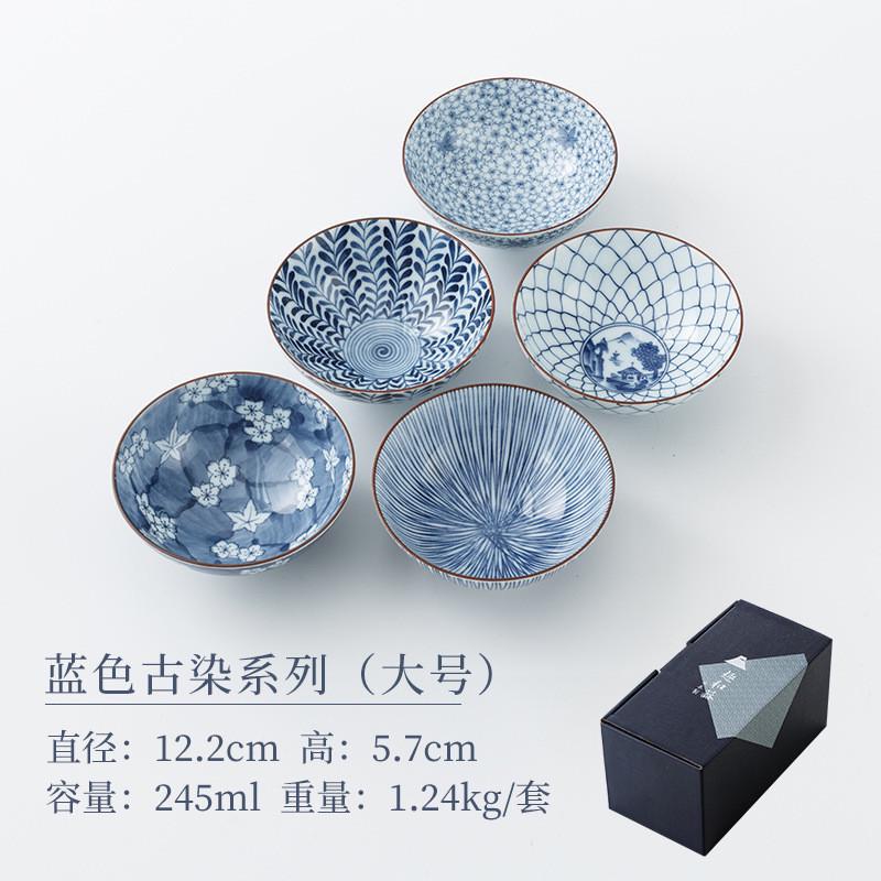 日本染美浓烧蓝色古进口4.8英寸陶瓷碗套装日式釉下彩餐具礼品