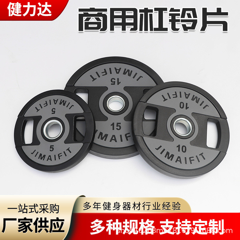 杠铃片爆款pev铸铁杠铃片耐磨举重配重片套装家用杠铃片