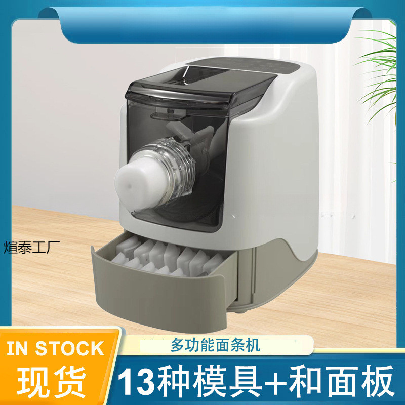 家用全自动面条机多功能压面机智能小型面条机制面机和面机