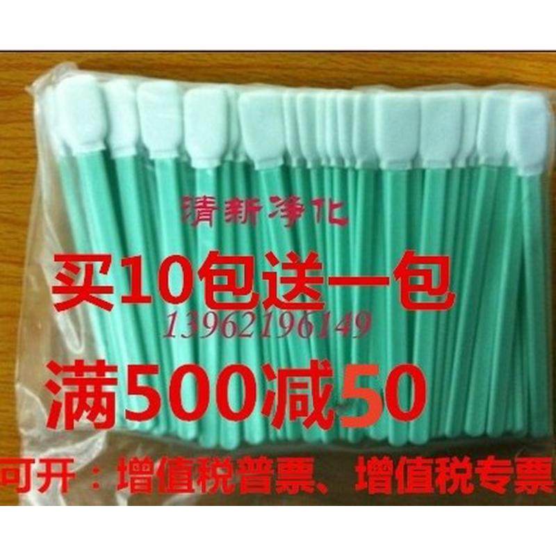 无尘棉签净化工业激光镜片光学海绵棉棒写真机喷头墨刷屏幕擦拭棒
