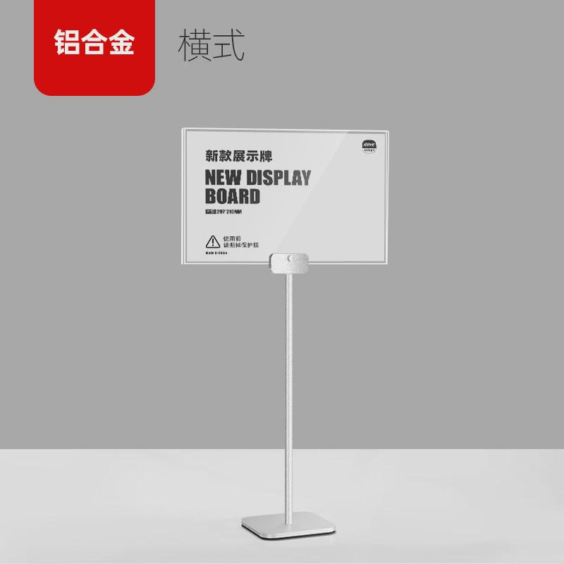 小a4立牌促销价格牌亚克力展示架书店服装店pop架广告牌台卡展示