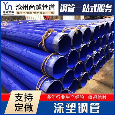 涂塑钢管内外涂塑防腐钢管电缆穿线保护管矿井用涂塑管螺旋钢管