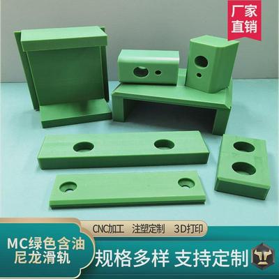 含油MC尼龙滑轨垫板滑块重汽配件耐磨高承重非标定制数控加工直销