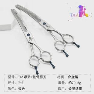 taa宠物美容剪刀蓬蓬剪7寸狗修毛剪db7038tp7040弯鱼骨弯牙弯蓬蓬