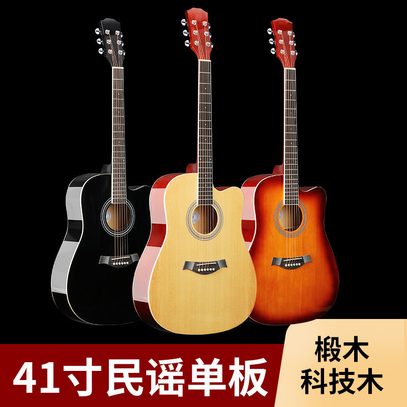41寸民謠木吉他單板云杉木啞光亮光初學(xué)者入門缺角木吉他