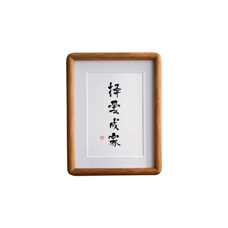 复古榫卯空白书法六寸摆台洗照片做成相框小摆件圆角画框