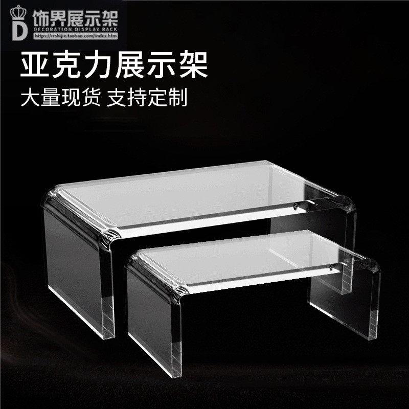 亚克力U形展示架商品陈列托架手办展示架支架加厚展示台置物鞋架,住宅家具,家用陈列柜,淘宝优惠券,粉丝福利购,淘宝优惠卷