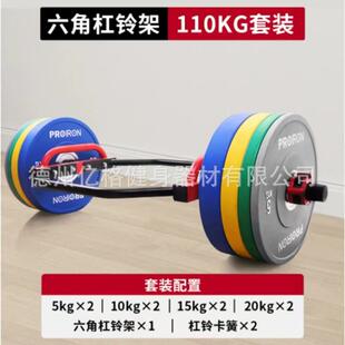proiron六角杠铃杆六边环形杠铃健身房奥杆深蹲硬拉架运动器材
