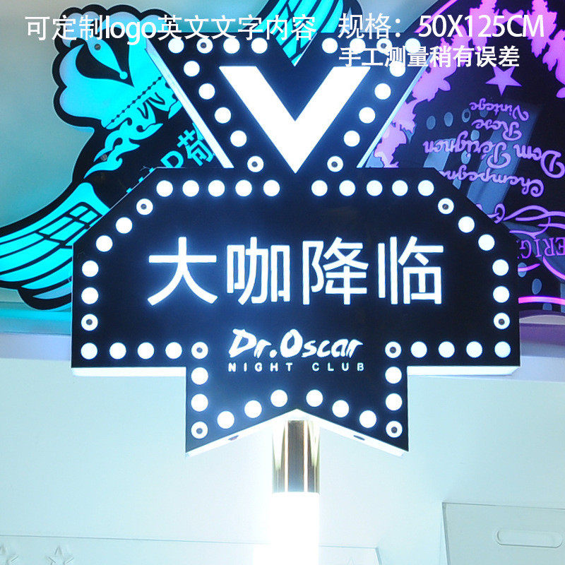 骏香槟 酒吧发光手举牌捷权杖大咖降临牌vip引路牌高管敬酒举牌