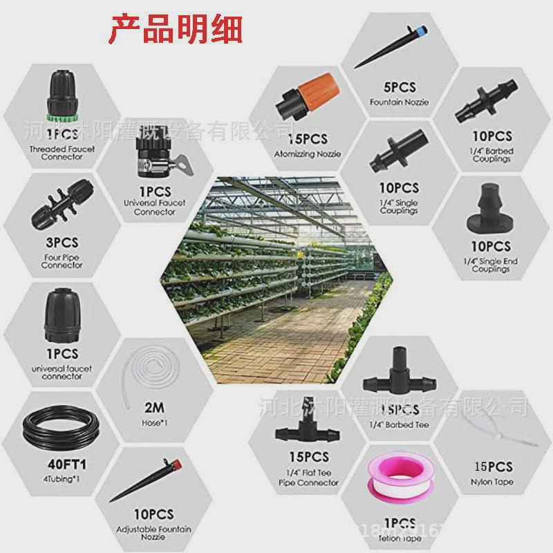 16管diy40米+2米滴灌套装家庭园艺自动浇花器园林灌溉系统