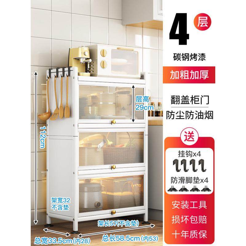 si6k落地厨房收纳碗柜带门多层夹缝置物架多功能储物柜子台面翻盖,收纳整理,整理架/置物架/收纳架,淘宝优惠券,粉丝福利购,淘宝优惠卷